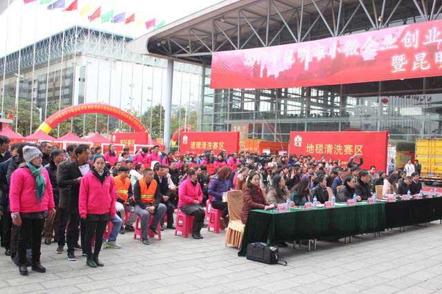 昆明2017小微企業(yè)(昆明搬家公司、昆明家政)創(chuàng)業(yè)創(chuàng)新技能大賽今日收官02.jpg