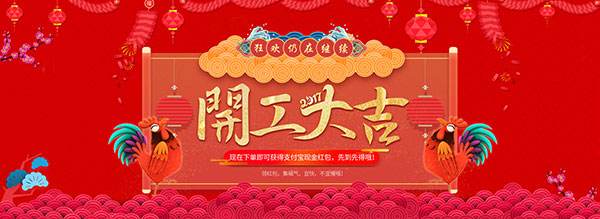 春節(jié)假期結(jié)束，4招秘籍讓你開工順利，升職加薪.jpg