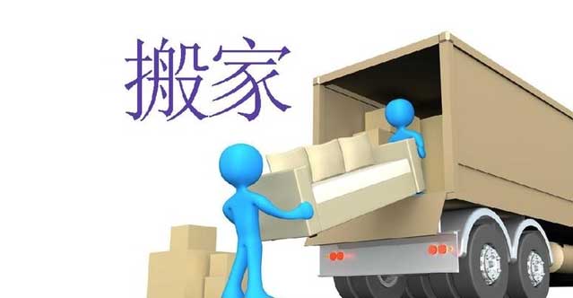 搬家的時(shí)候自己如何打包東西？.jpg