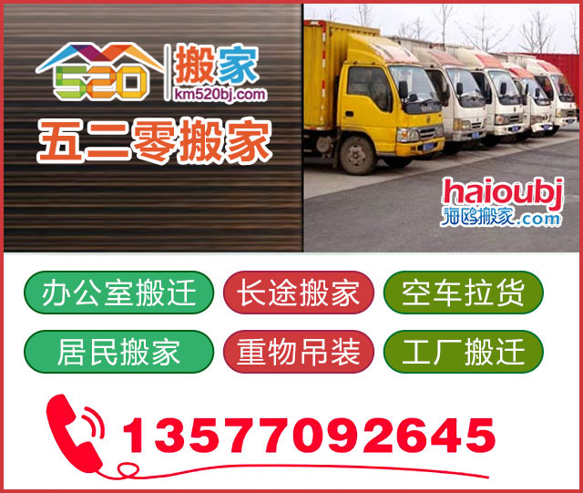 昆明短途搬家一般多少錢，昆明現(xiàn)在搬家需要多少錢