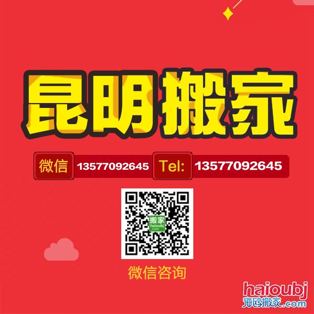 搬家公司的收費(fèi)標(biāo)準(zhǔn)都有哪些？搬家公司的價(jià)格都分哪些步驟？