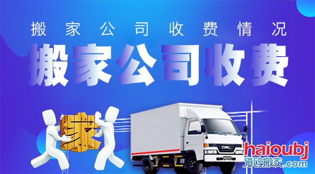盤(pán)龍區(qū)附近搬家公司,昆明盤(pán)龍區(qū)搬家公司電話(huà)