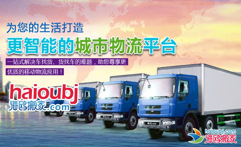 昆明官渡區(qū)搬家公司電話號碼是多少,收費標(biāo)準靠譜的搬家公司是哪家？