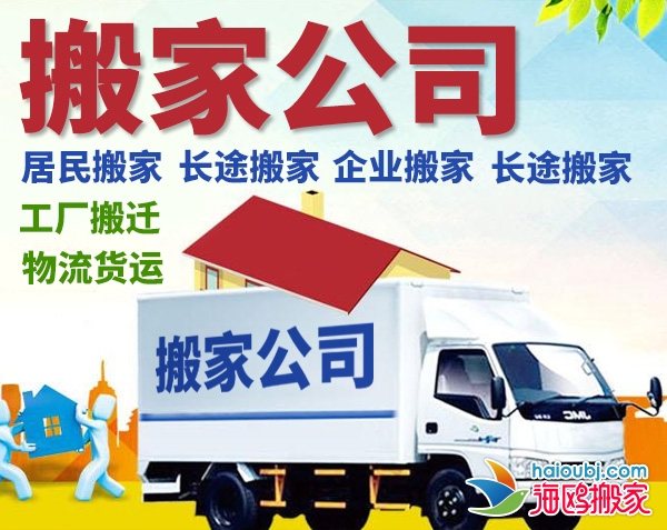 昆明北市區(qū)搬家公司哪家比較好搬家準(zhǔn)時居民搬家提供2.5噸貨車、2噸貨車、1.5噸貨車服務(wù)