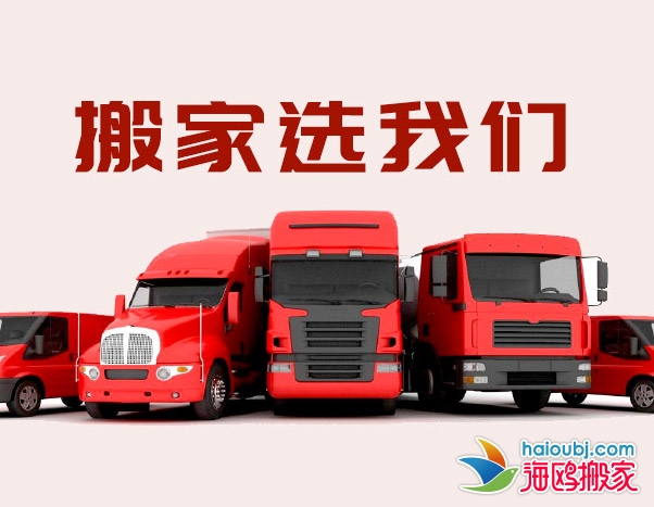 昆明北市區(qū)搬家公司精品搬家、個人單位學(xué)校、設(shè)備搬運、長途運輸